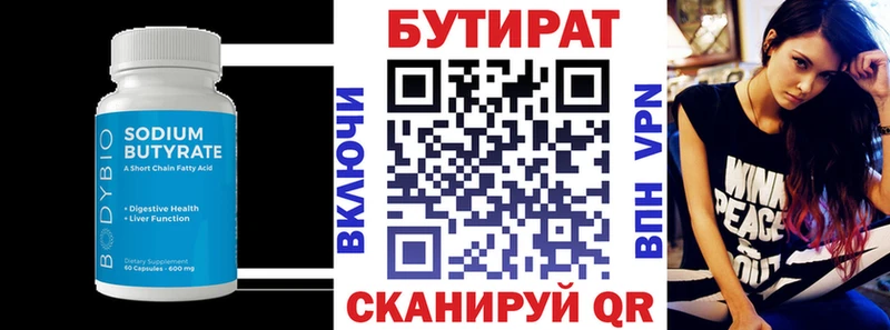 Купить где  Нея  Бутират оксана 