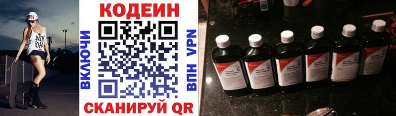 Купить где  Нея  Кодеиновый сироп Lean напиток Lean (лин) 