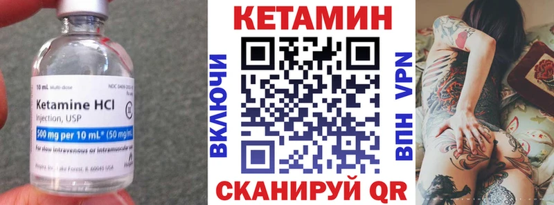 Купить закладки  Нея  КЕТАМИН VHQ 